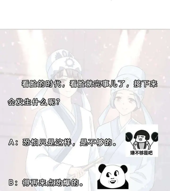 image-komik-cultivation-return-on-campus-chapter-231-47/50