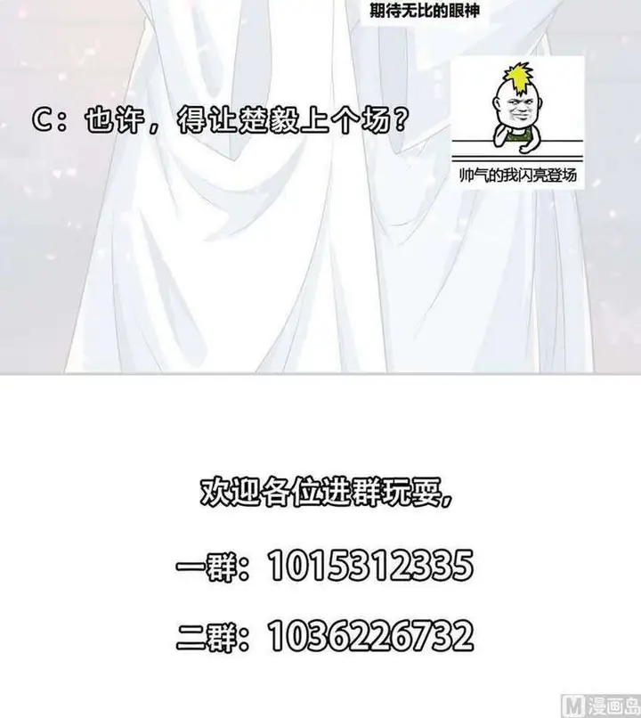 image-komik-cultivation-return-on-campus-chapter-231-48/50