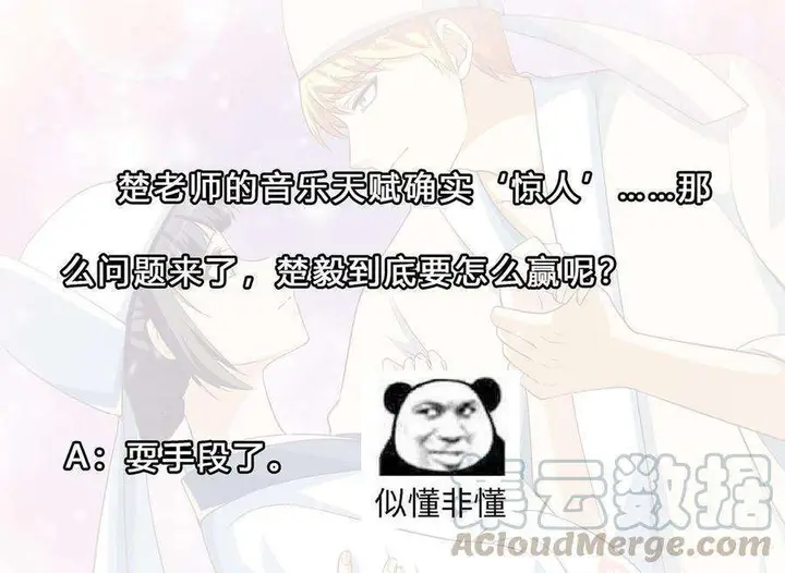 image-komik-cultivation-return-on-campus-chapter-232-43/47