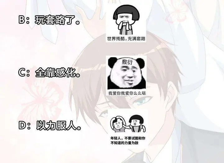 image-komik-cultivation-return-on-campus-chapter-232-44/47