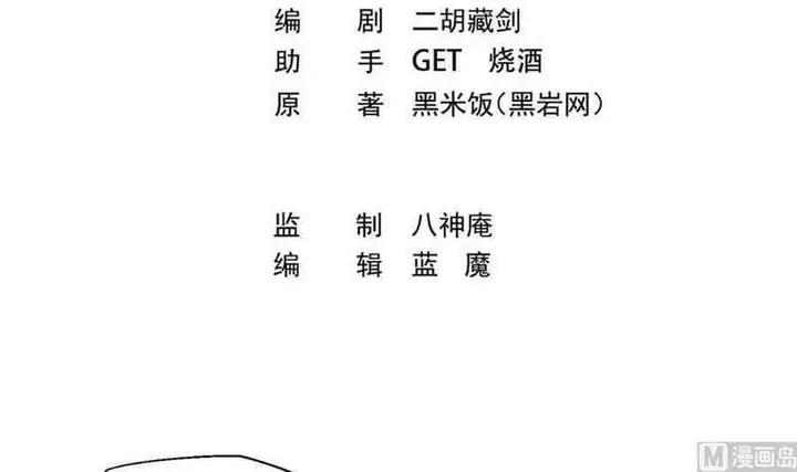 image-komik-cultivation-return-on-campus-chapter-233-3/53