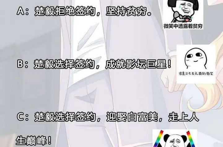 image-komik-cultivation-return-on-campus-chapter-233-50/53