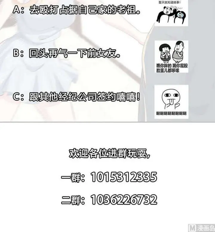 image-komik-cultivation-return-on-campus-chapter-234-45/47