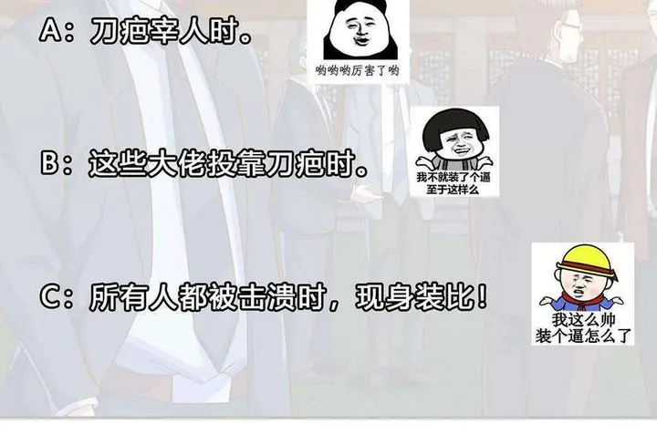 image-komik-cultivation-return-on-campus-chapter-235-38/41