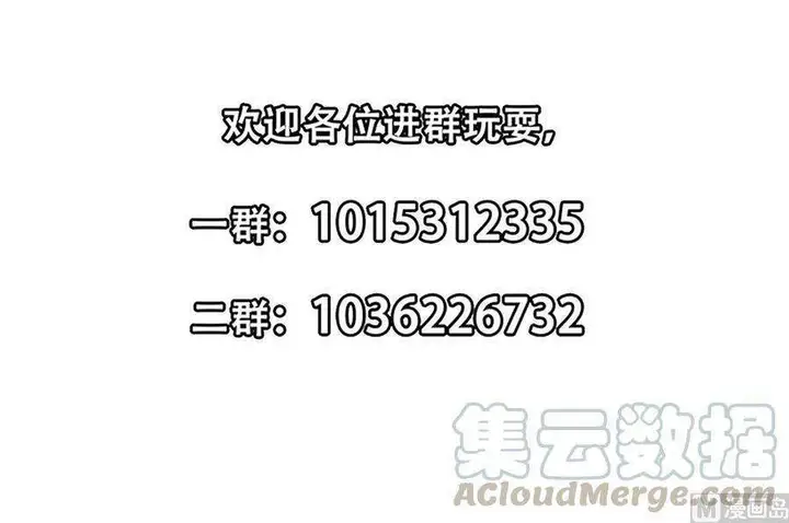 image-komik-cultivation-return-on-campus-chapter-235-39/41