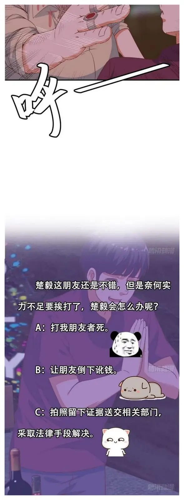 image-komik-cultivation-return-on-campus-chapter-24-10/11