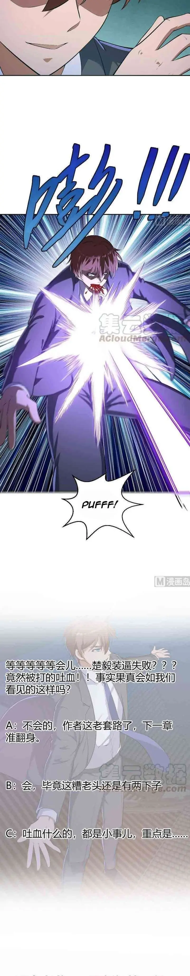 image-komik-cultivation-return-on-campus-chapter-241-9/12