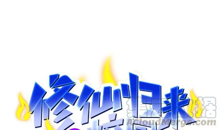 image-komik-cultivation-return-on-campus-chapter-244-1/45