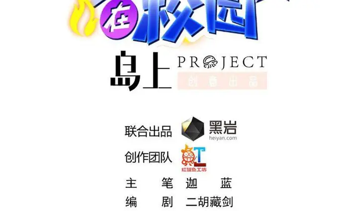 image-komik-cultivation-return-on-campus-chapter-244-2/45