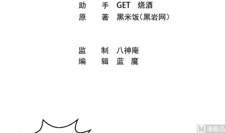 image-komik-cultivation-return-on-campus-chapter-244-3/45