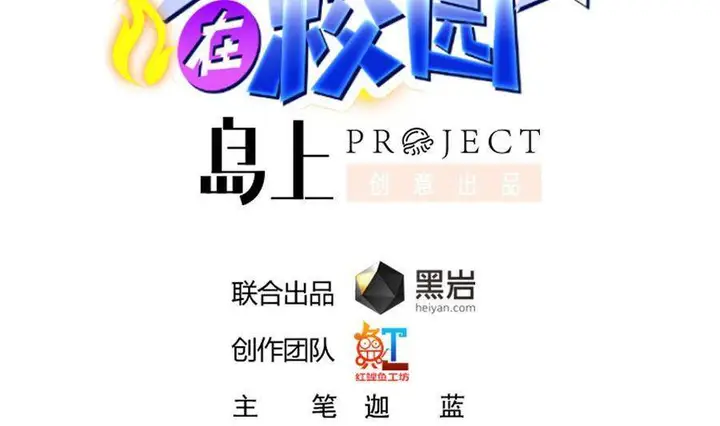 image-komik-cultivation-return-on-campus-chapter-245-2/44