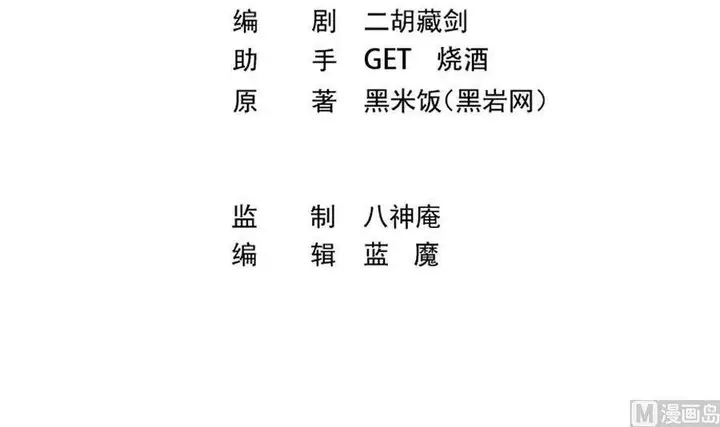 image-komik-cultivation-return-on-campus-chapter-245-3/44