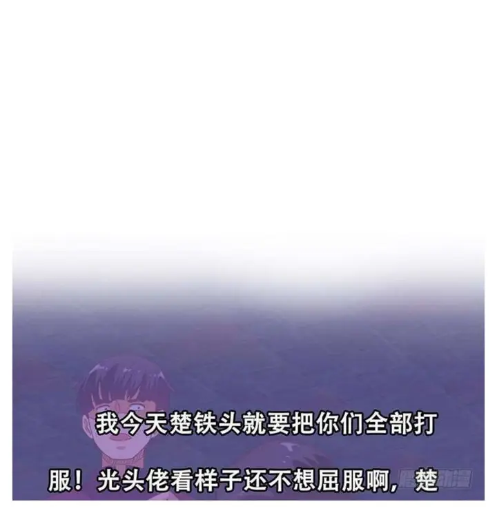 image-komik-cultivation-return-on-campus-chapter-25-39/41