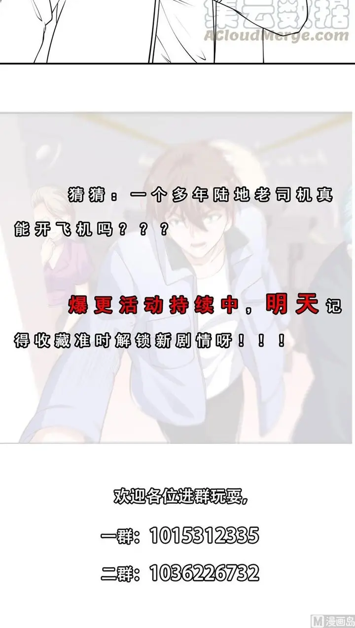 image-komik-cultivation-return-on-campus-chapter-250-20/22