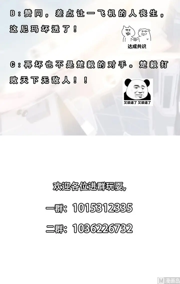 image-komik-cultivation-return-on-campus-chapter-252-20/22