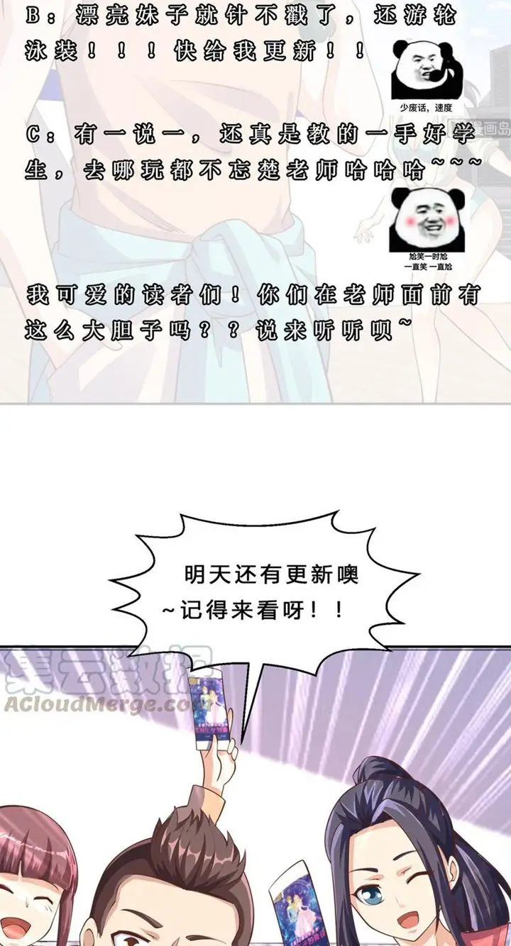 image-komik-cultivation-return-on-campus-chapter-253-19/22