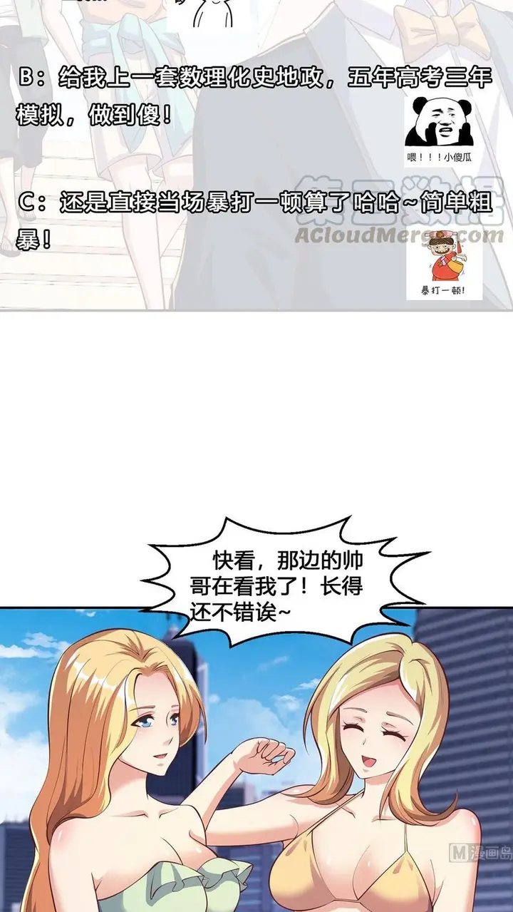 image-komik-cultivation-return-on-campus-chapter-254-19/22