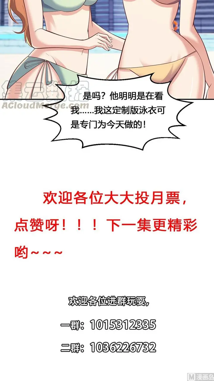 image-komik-cultivation-return-on-campus-chapter-254-20/22