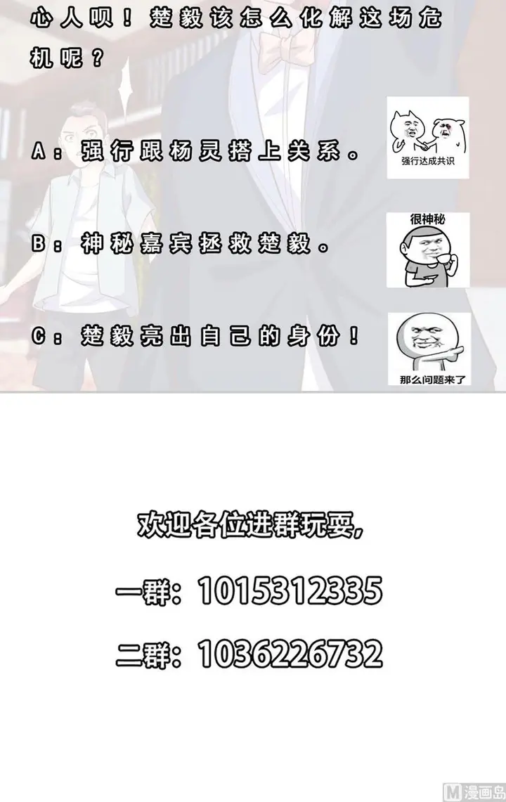 image-komik-cultivation-return-on-campus-chapter-255-20/22