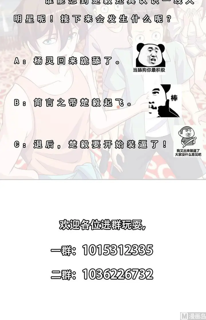 image-komik-cultivation-return-on-campus-chapter-256-20/22