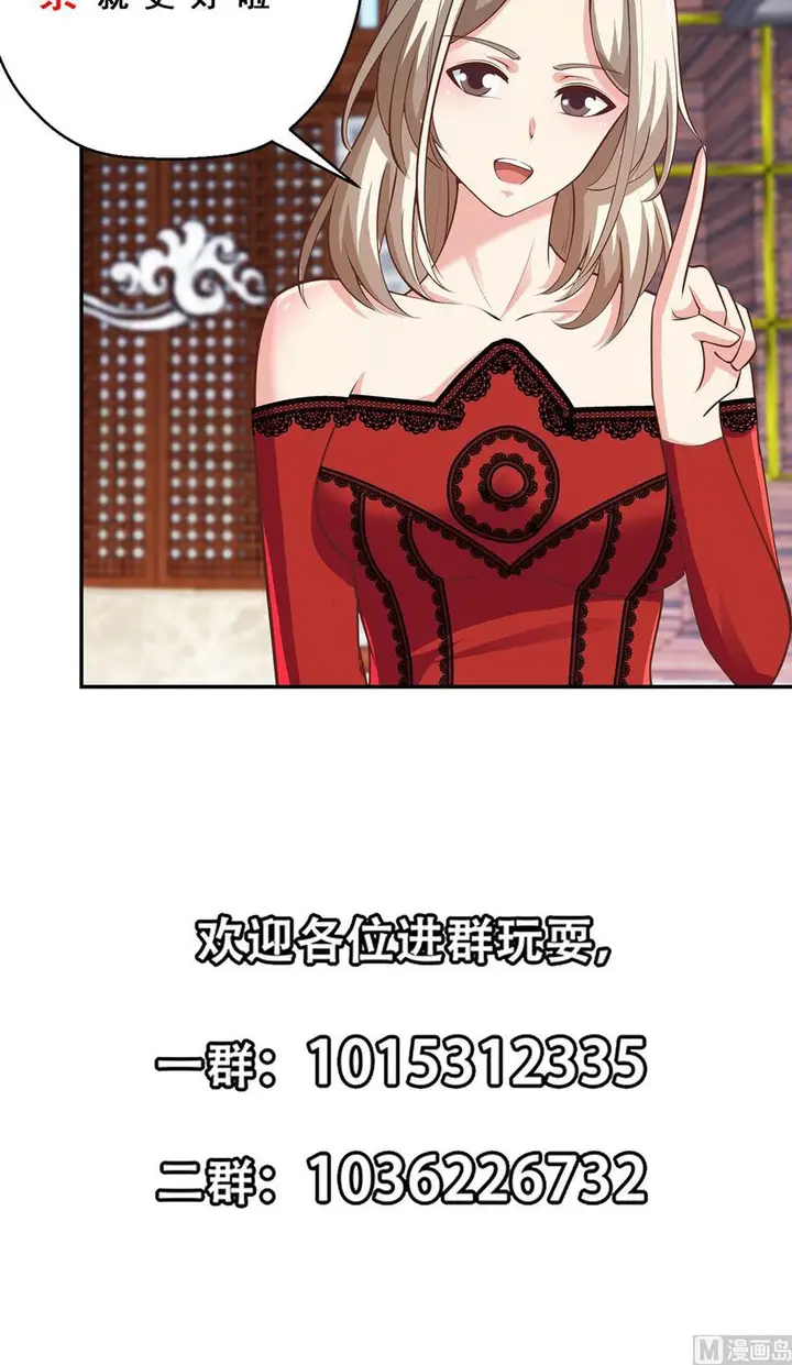 image-komik-cultivation-return-on-campus-chapter-257-20/22