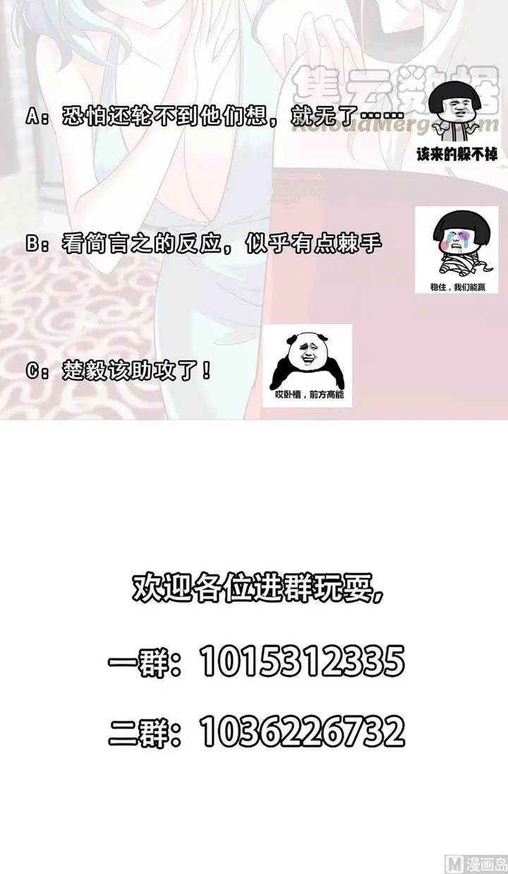 image-komik-cultivation-return-on-campus-chapter-258-20/22