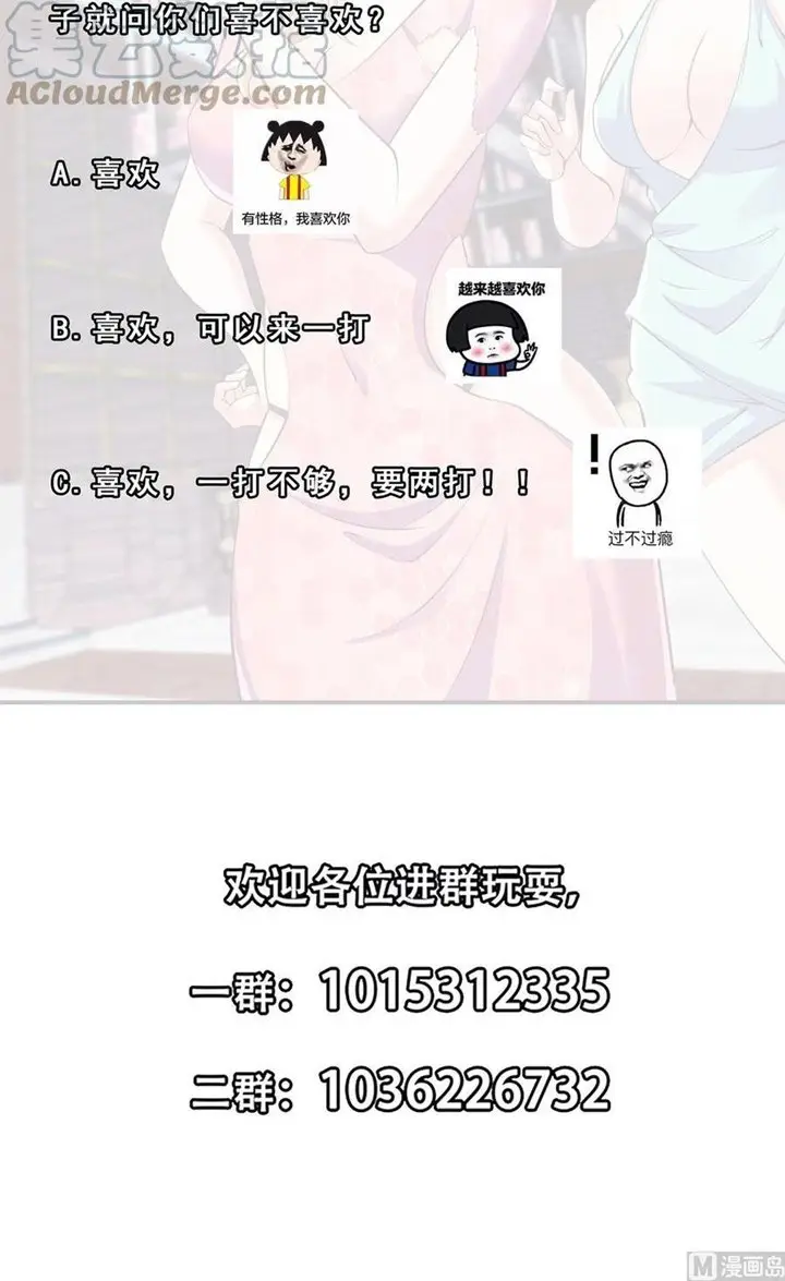 image-komik-cultivation-return-on-campus-chapter-259-20/22