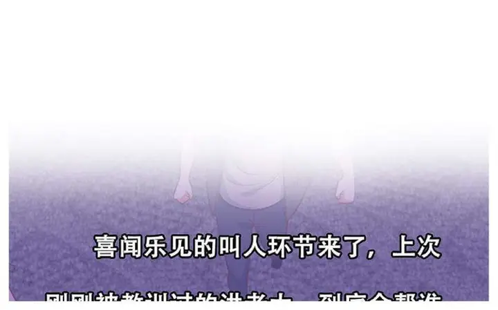 image-komik-cultivation-return-on-campus-chapter-26-50/53