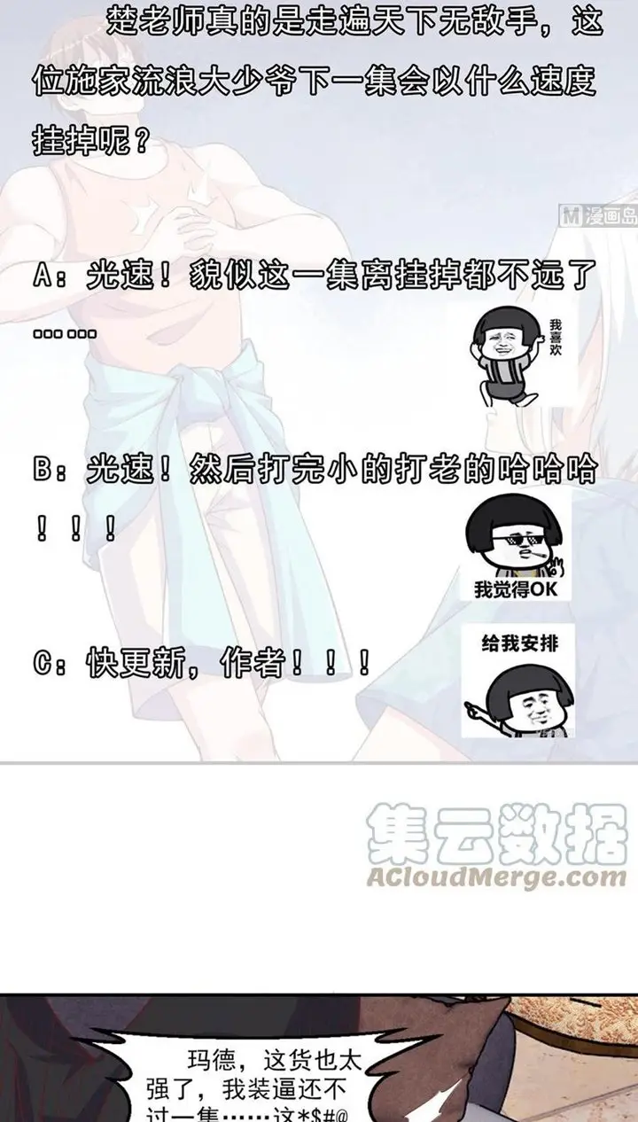 image-komik-cultivation-return-on-campus-chapter-262-19/22