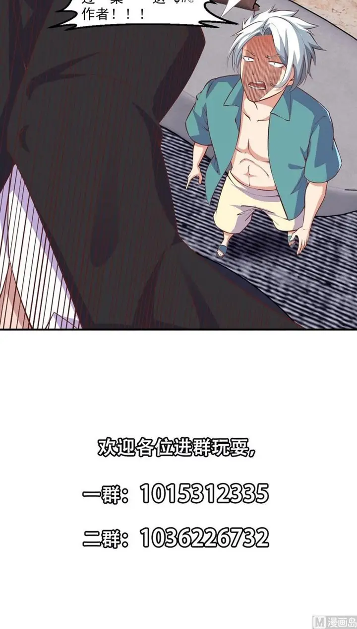 image-komik-cultivation-return-on-campus-chapter-262-20/22