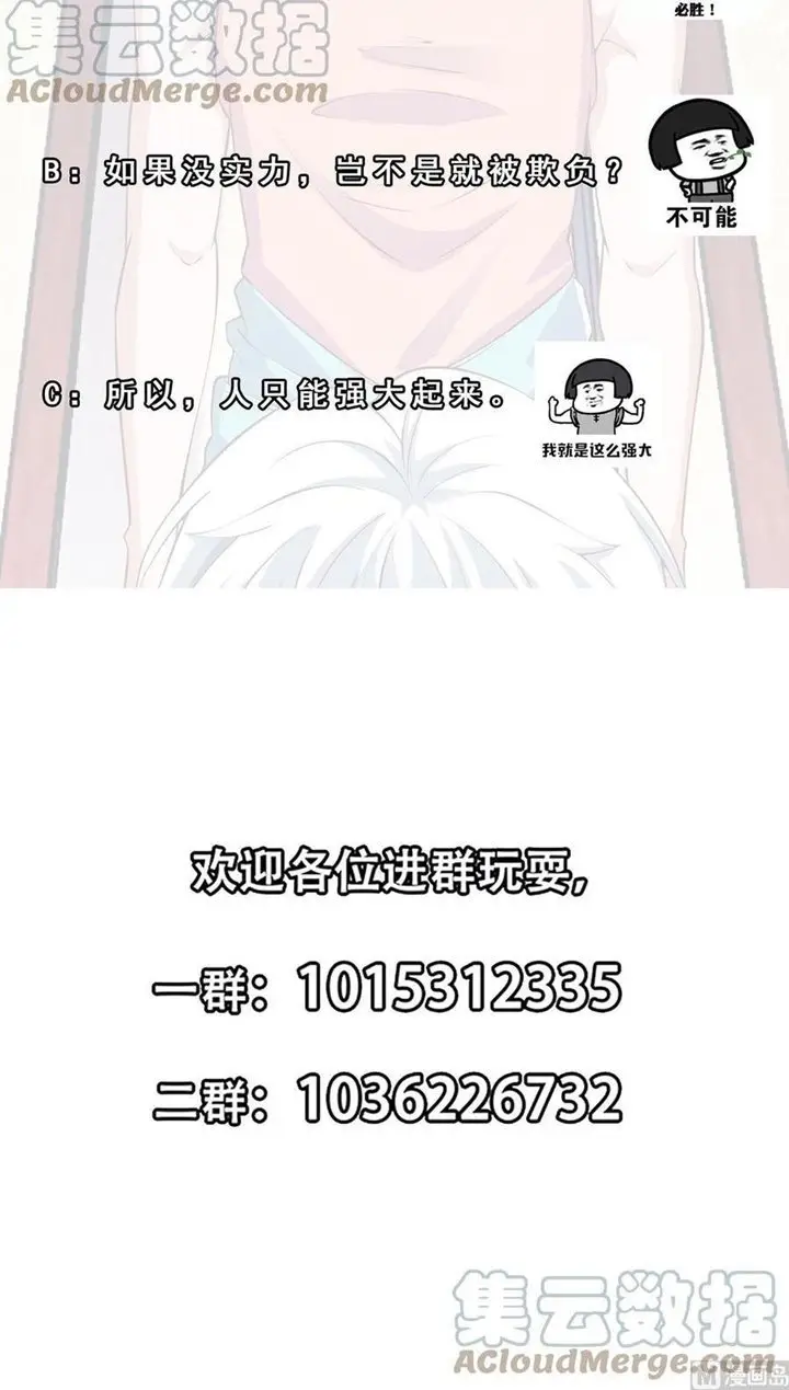 image-komik-cultivation-return-on-campus-chapter-265-20/22