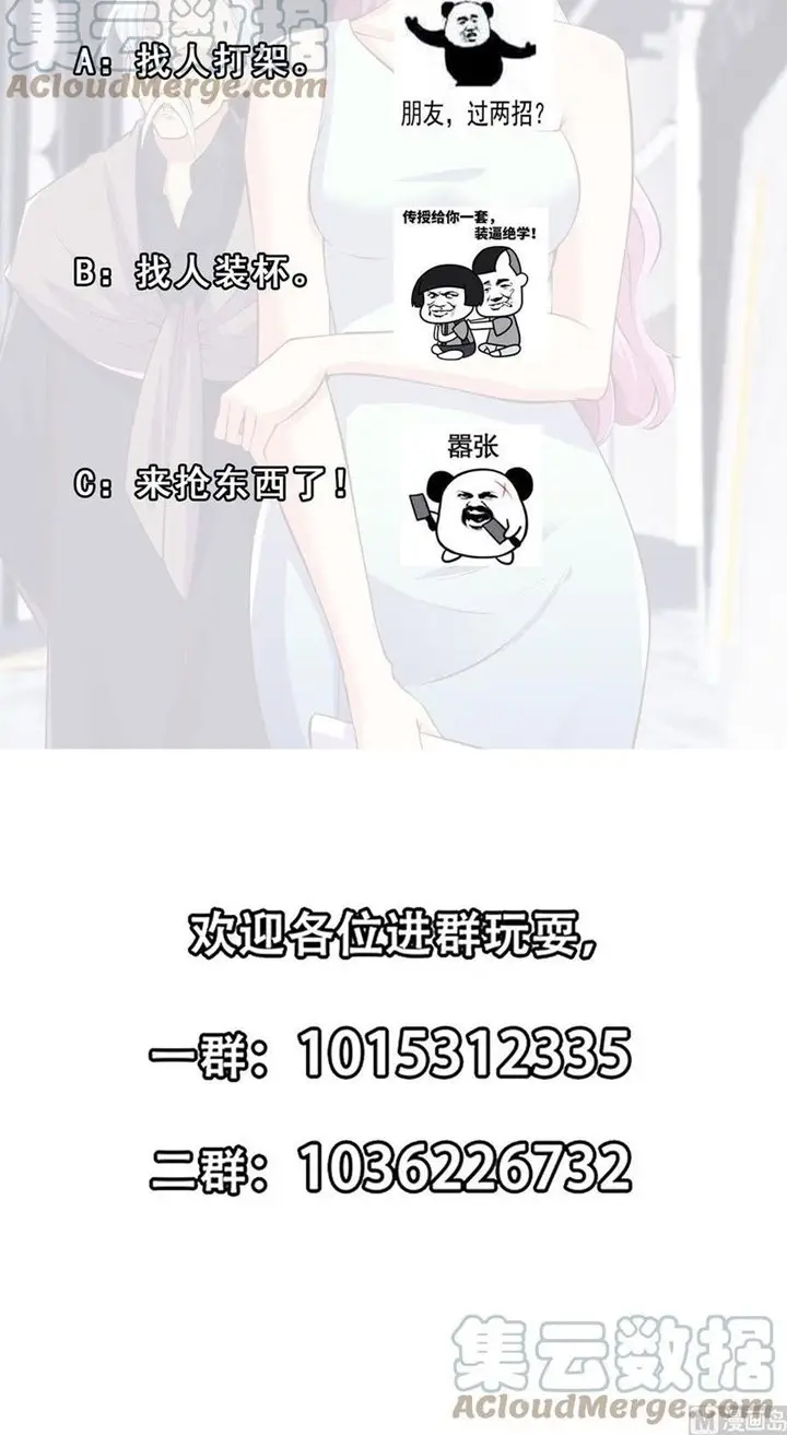 image-komik-cultivation-return-on-campus-chapter-266-20/22