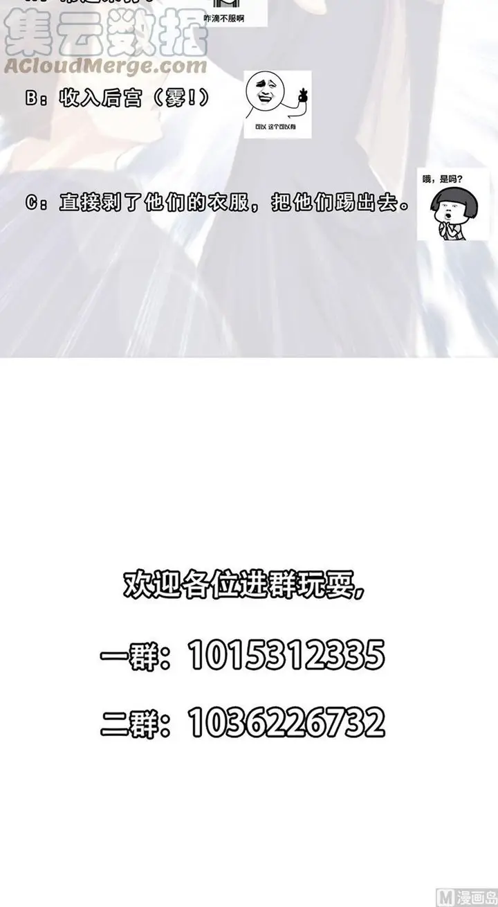 image-komik-cultivation-return-on-campus-chapter-267-20/22