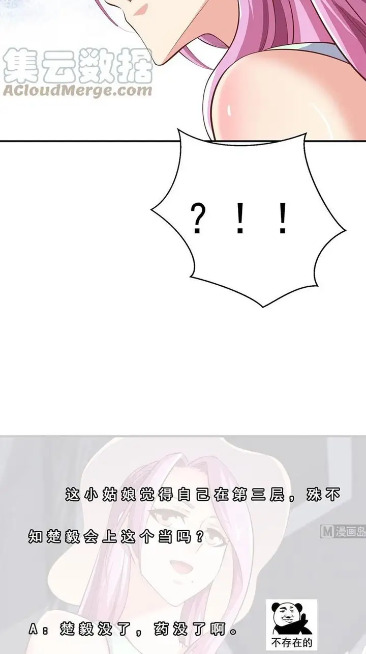 image-komik-cultivation-return-on-campus-chapter-269-19/22