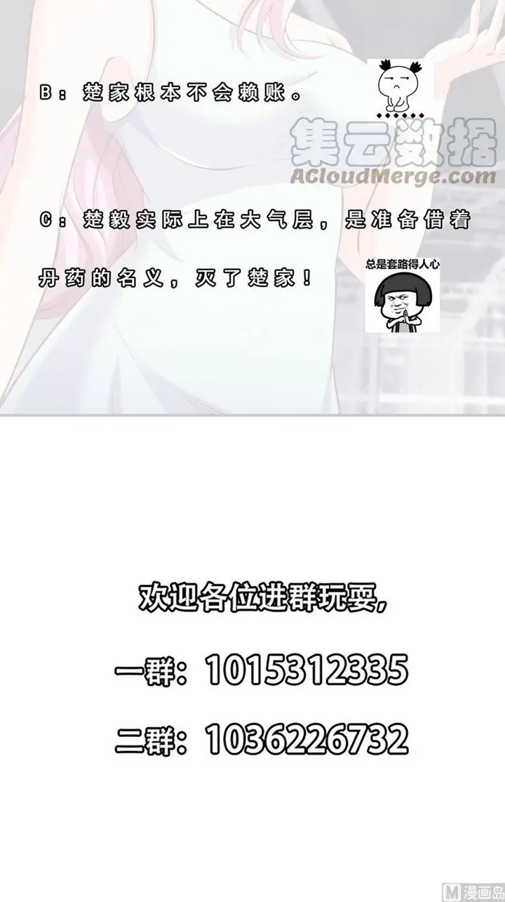 image-komik-cultivation-return-on-campus-chapter-269-20/22