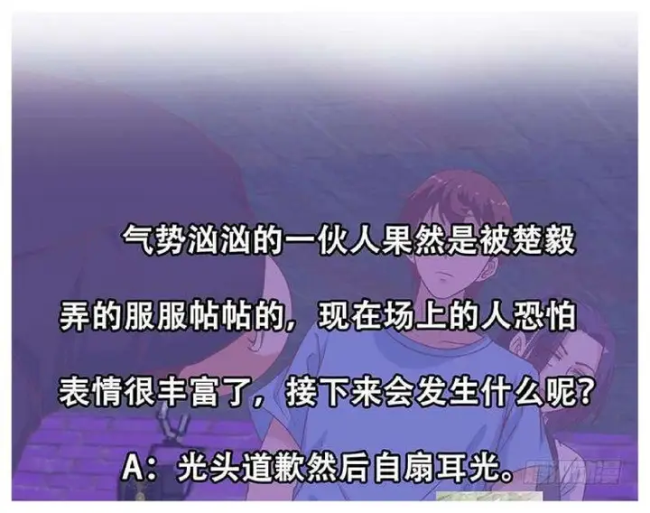 image-komik-cultivation-return-on-campus-chapter-27-48/50