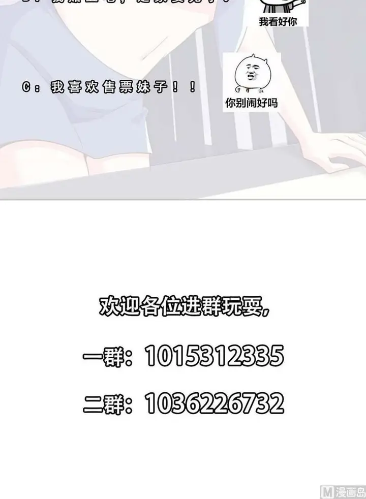 image-komik-cultivation-return-on-campus-chapter-270-21/23