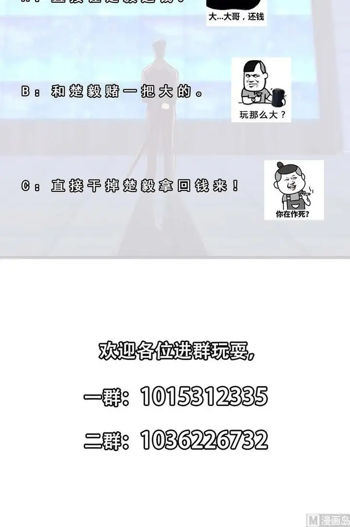 image-komik-cultivation-return-on-campus-chapter-271-21/23