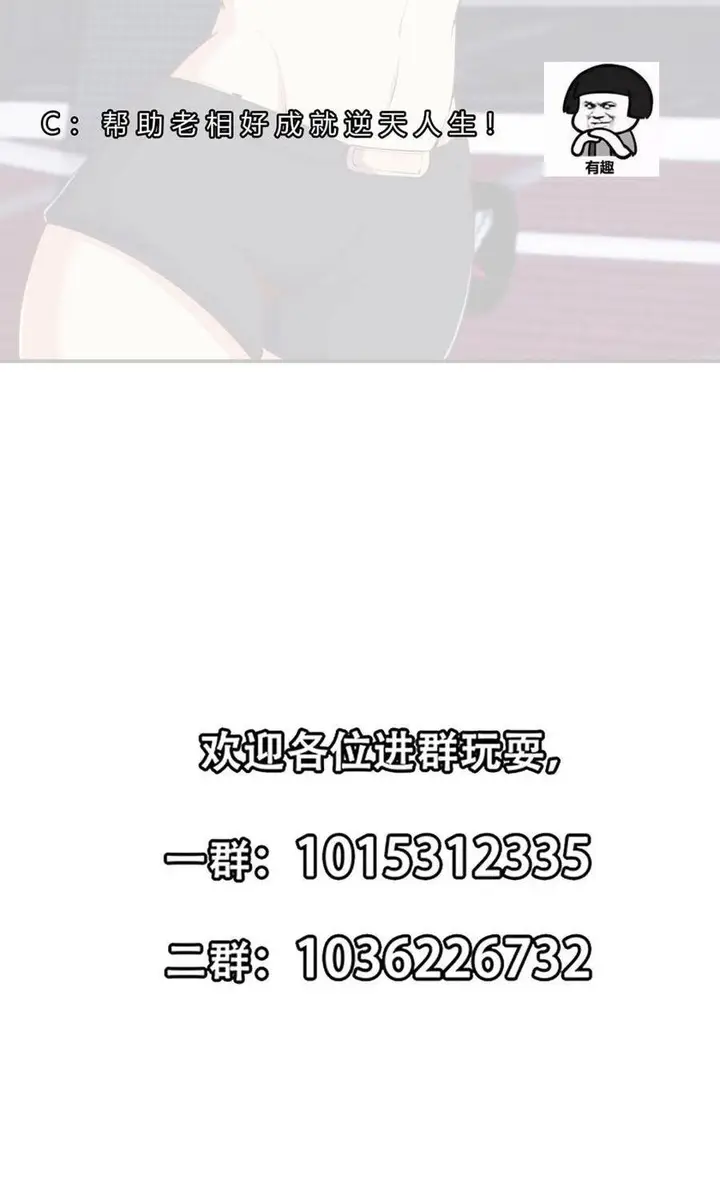 image-komik-cultivation-return-on-campus-chapter-272-27/30