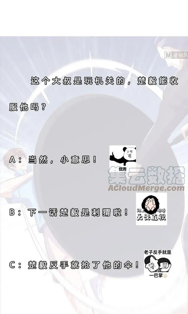 image-komik-cultivation-return-on-campus-chapter-273-27/30