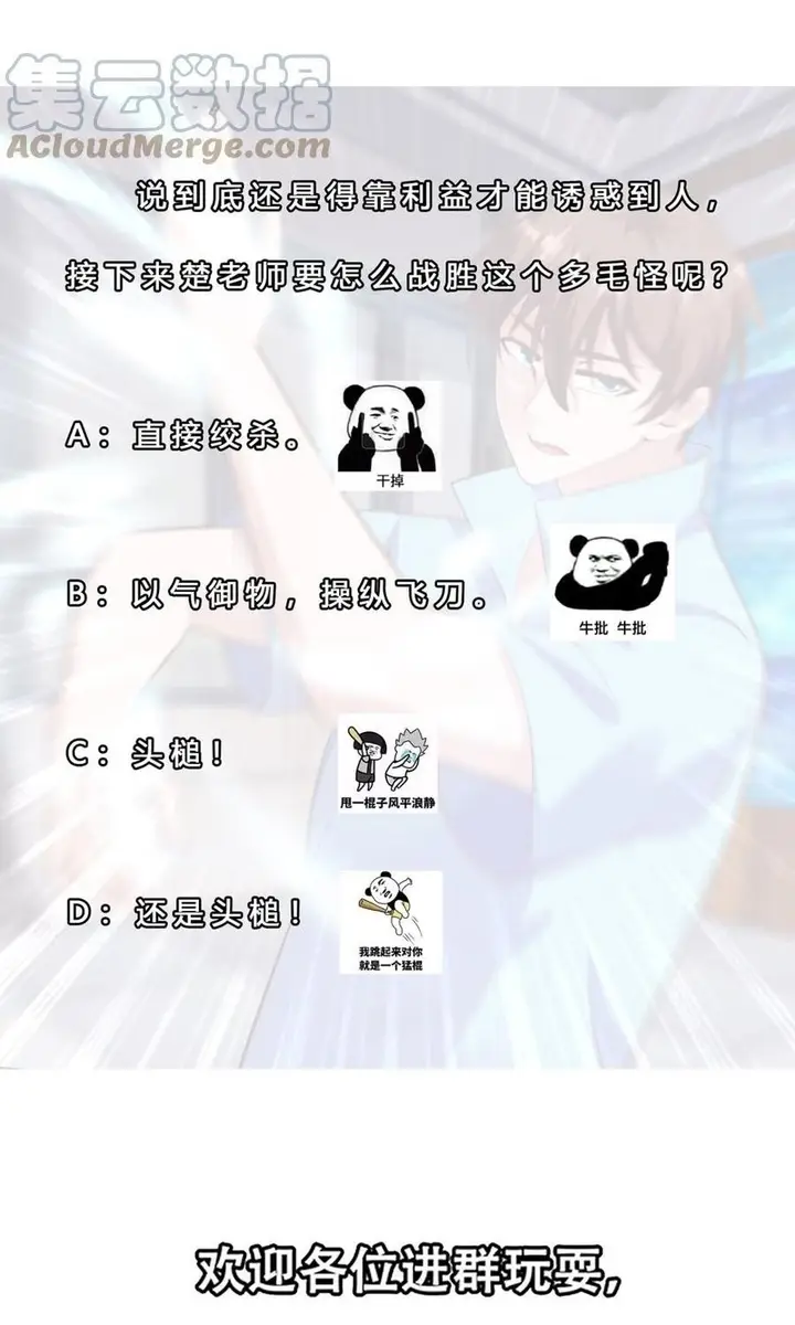 image-komik-cultivation-return-on-campus-chapter-275-27/30