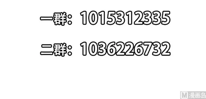 image-komik-cultivation-return-on-campus-chapter-275-28/30