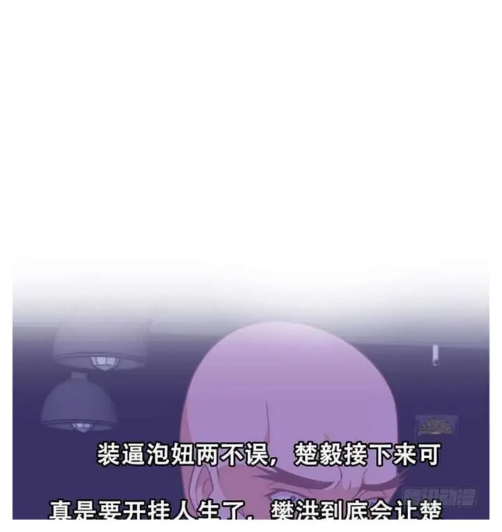 image-komik-cultivation-return-on-campus-chapter-28-45/47