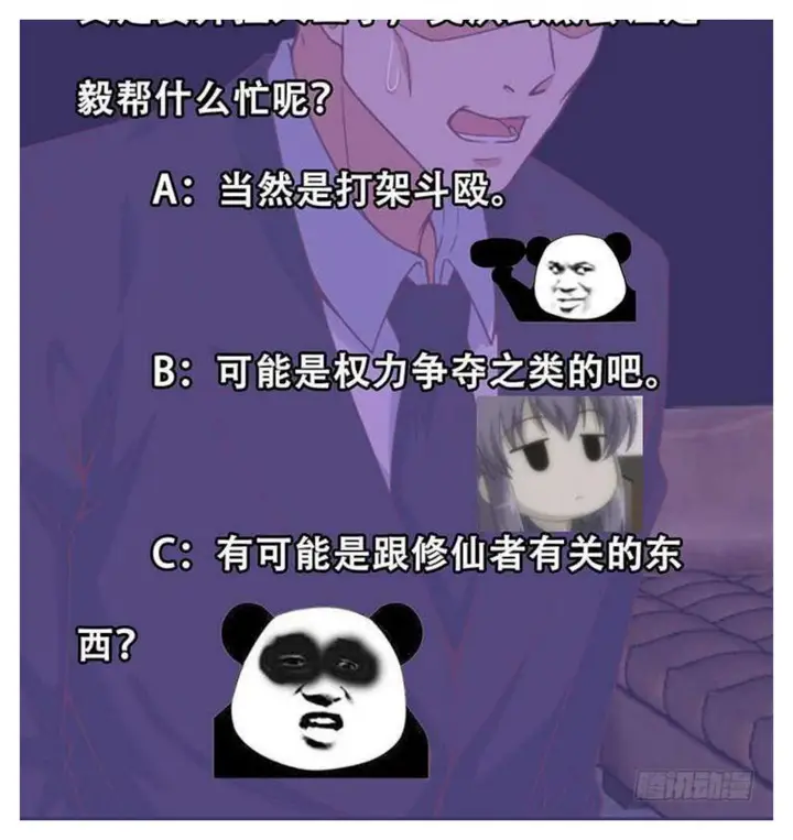 image-komik-cultivation-return-on-campus-chapter-28-46/47