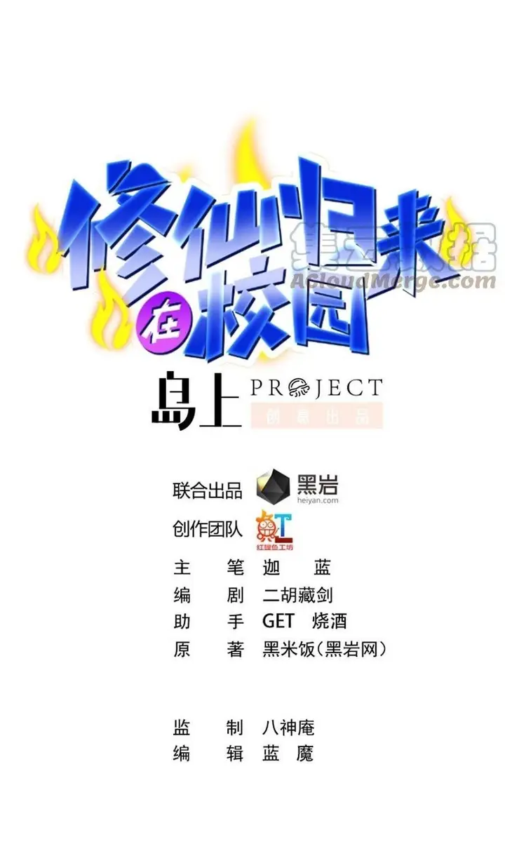 image-komik-cultivation-return-on-campus-chapter-280-1/30