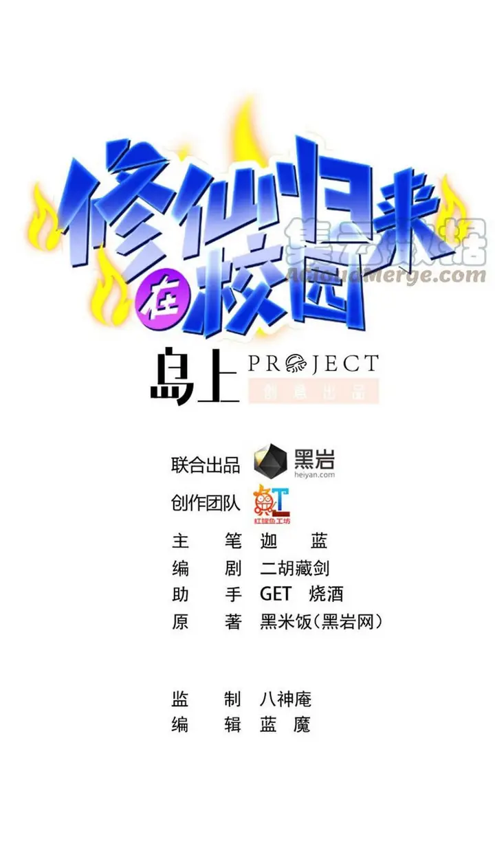 image-komik-cultivation-return-on-campus-chapter-284-1/22