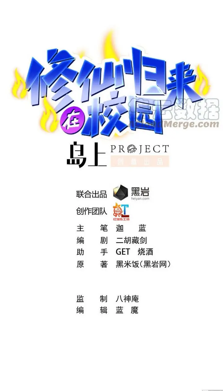 image-komik-cultivation-return-on-campus-chapter-285-1/22