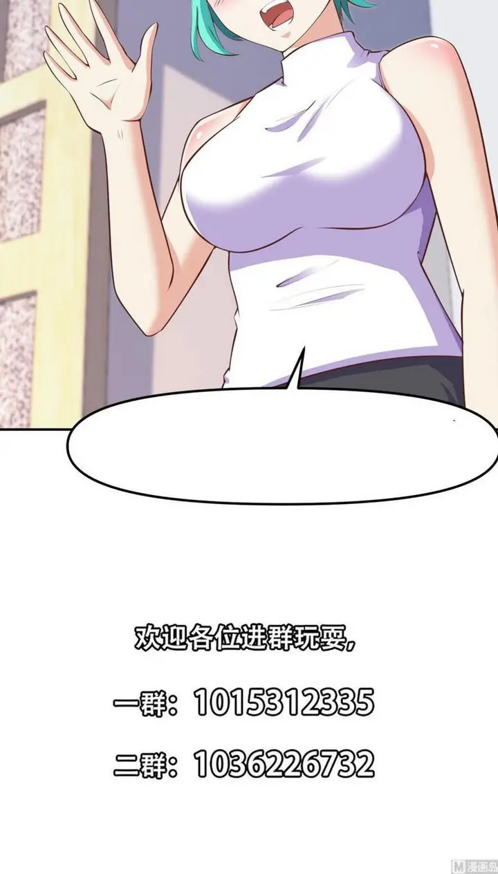 image-komik-cultivation-return-on-campus-chapter-285-20/22