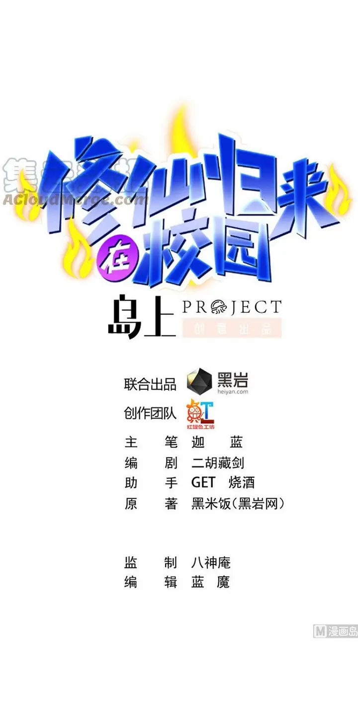 image-komik-cultivation-return-on-campus-chapter-288-1/22