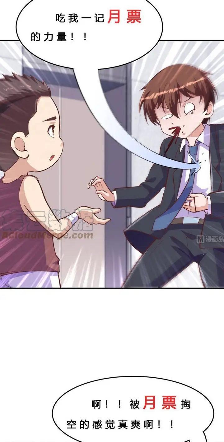 image-komik-cultivation-return-on-campus-chapter-288-19/22